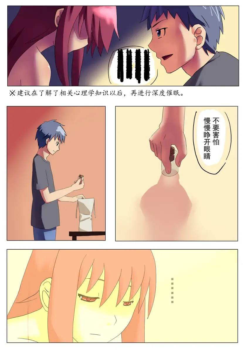 [Chuuni Shoujo] 铃铃的快乐奴隶生活~3~ Fhentai.net - Page 5