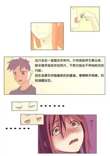 [Chuuni Shoujo] 铃铃的快乐奴隶生活~3~ Fhentai.net - Page 8