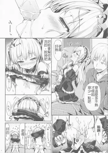 [Hisasi] Boku wa Lolicon da! Fhentai.net - Page 3