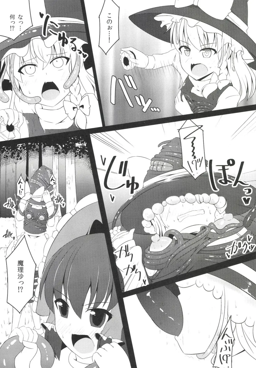 [Hisui - Kenpi] Nakaochi Fhentai.net - Page 8