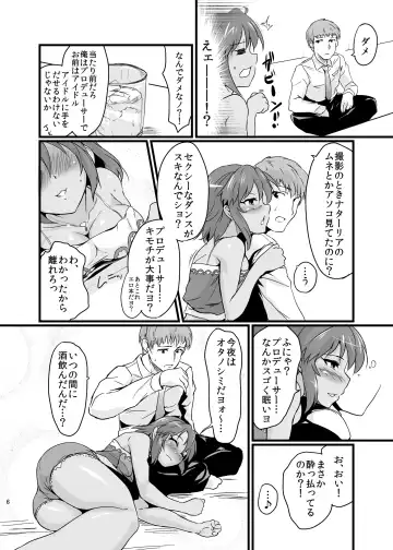 [K2isu] NATALIAN NIGHTS Fhentai - Page 6