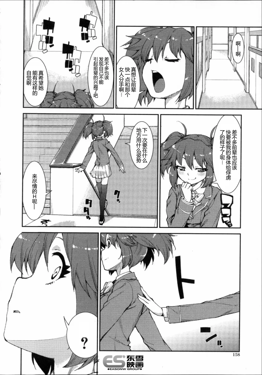 [Akitsuki Itsuki] Switch H Sketch Kouhen Fhentai - Page 10