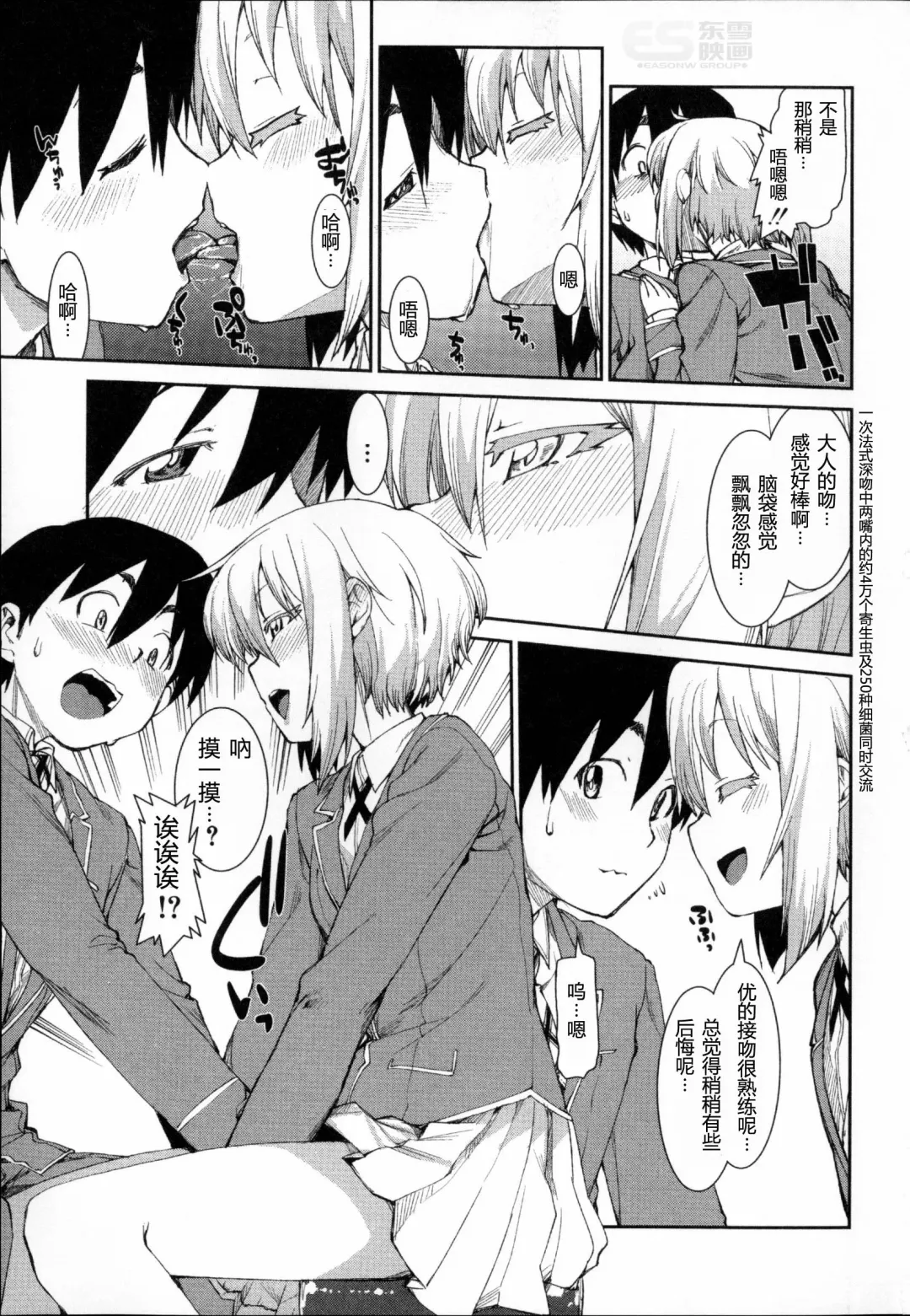 [Akitsuki Itsuki] Switch H Sketch Kouhen Fhentai - Page 17