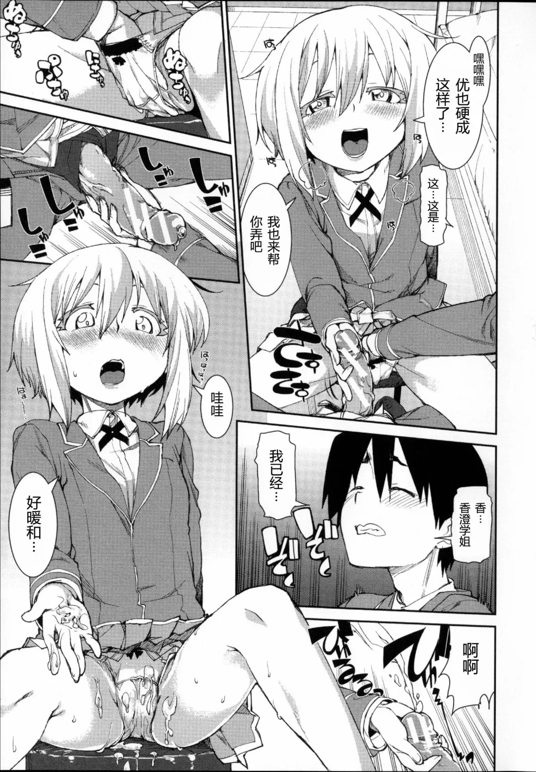 [Akitsuki Itsuki] Switch H Sketch Kouhen Fhentai - Page 19