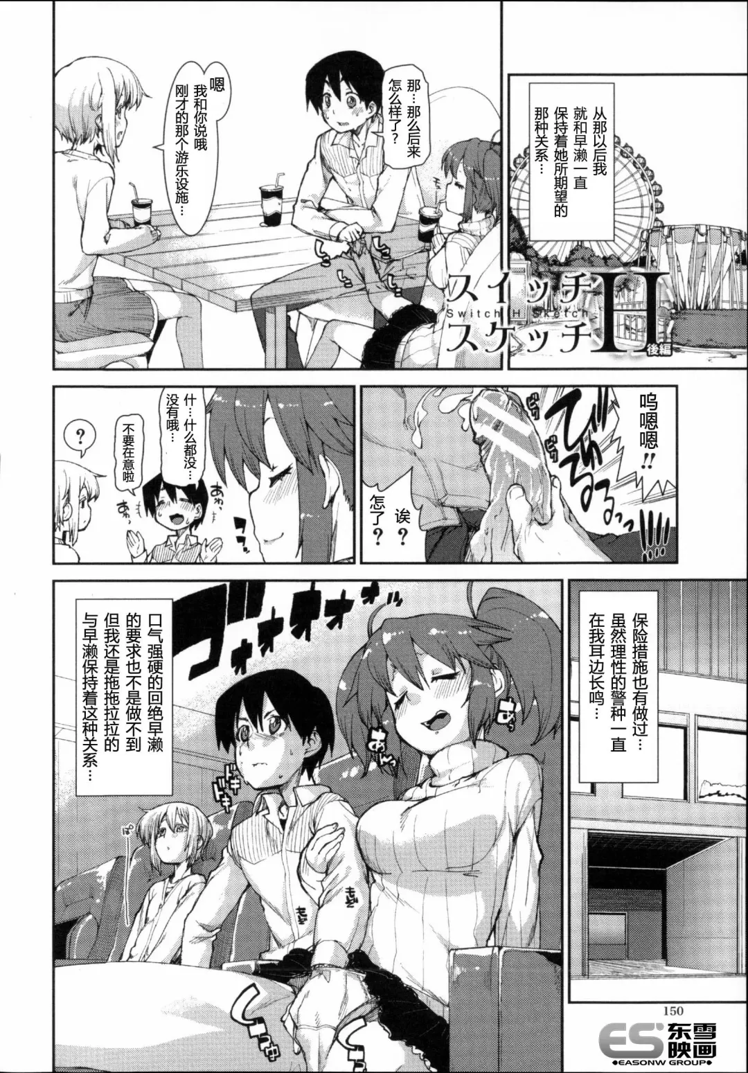 [Akitsuki Itsuki] Switch H Sketch Kouhen Fhentai - Page 2