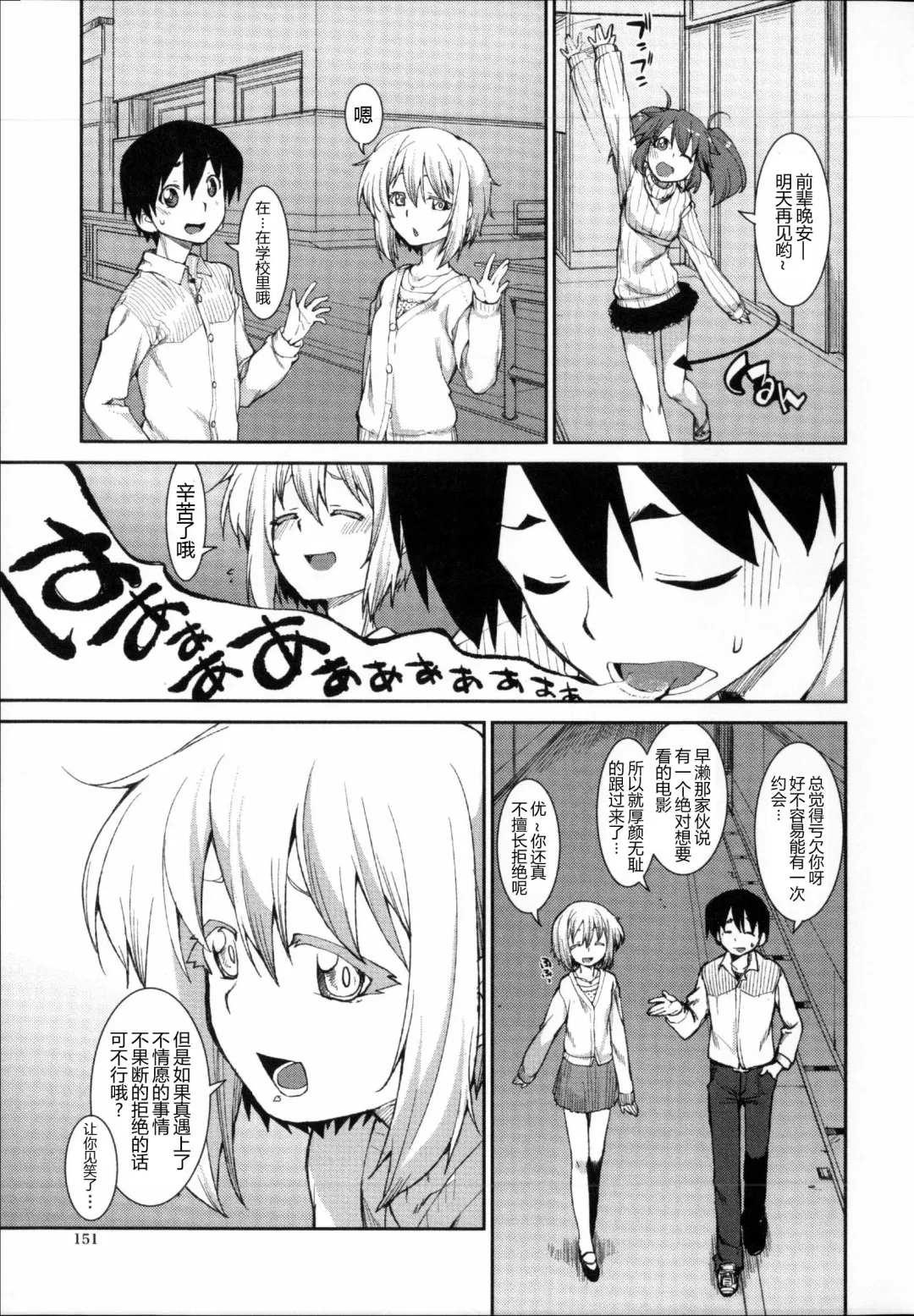 [Akitsuki Itsuki] Switch H Sketch Kouhen Fhentai - Page 3