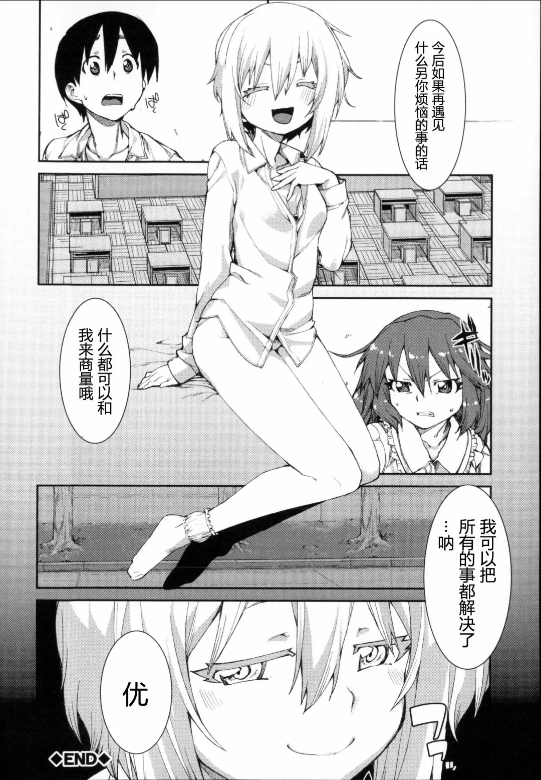 [Akitsuki Itsuki] Switch H Sketch Kouhen Fhentai - Page 30