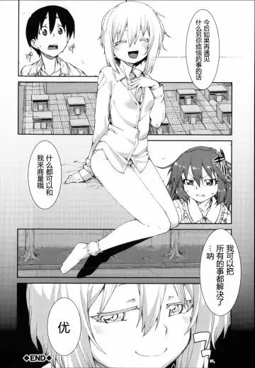 [Akitsuki Itsuki] Switch H Sketch Kouhen Fhentai.net - Page 30