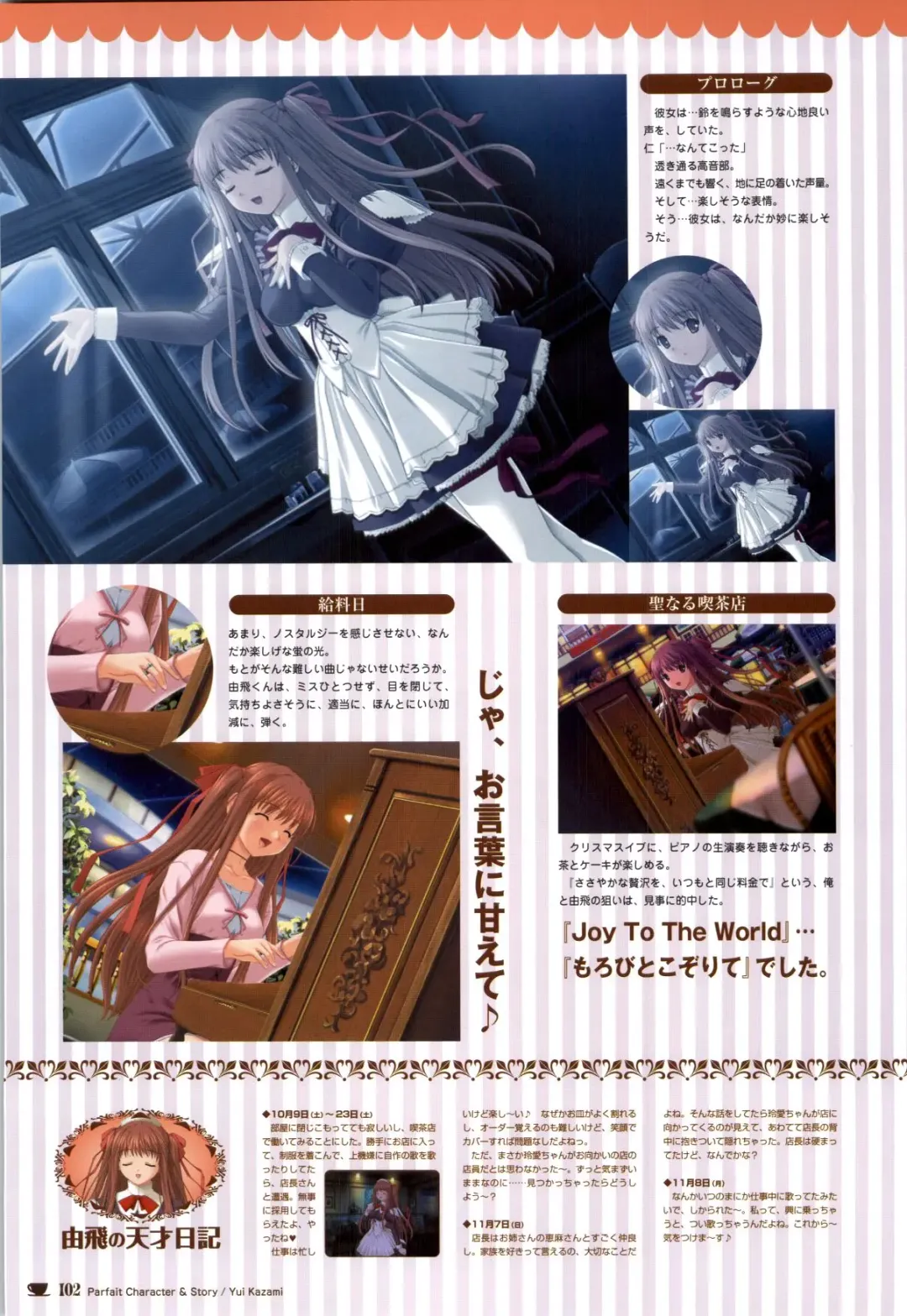 [Nekonyan] Chocolate & Parfait Visual Fanbook Fhentai - Page 102