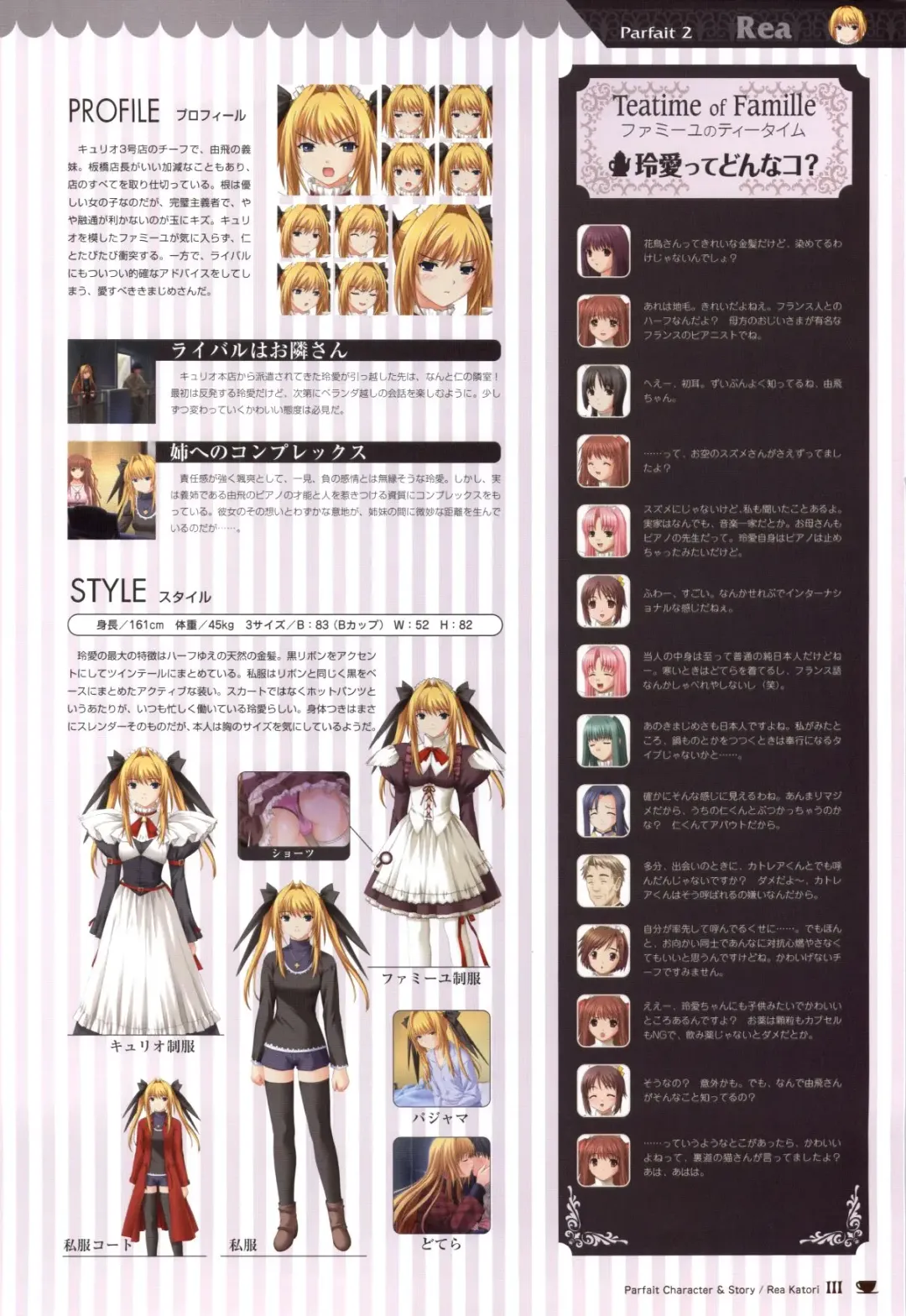 [Nekonyan] Chocolate & Parfait Visual Fanbook Fhentai - Page 111