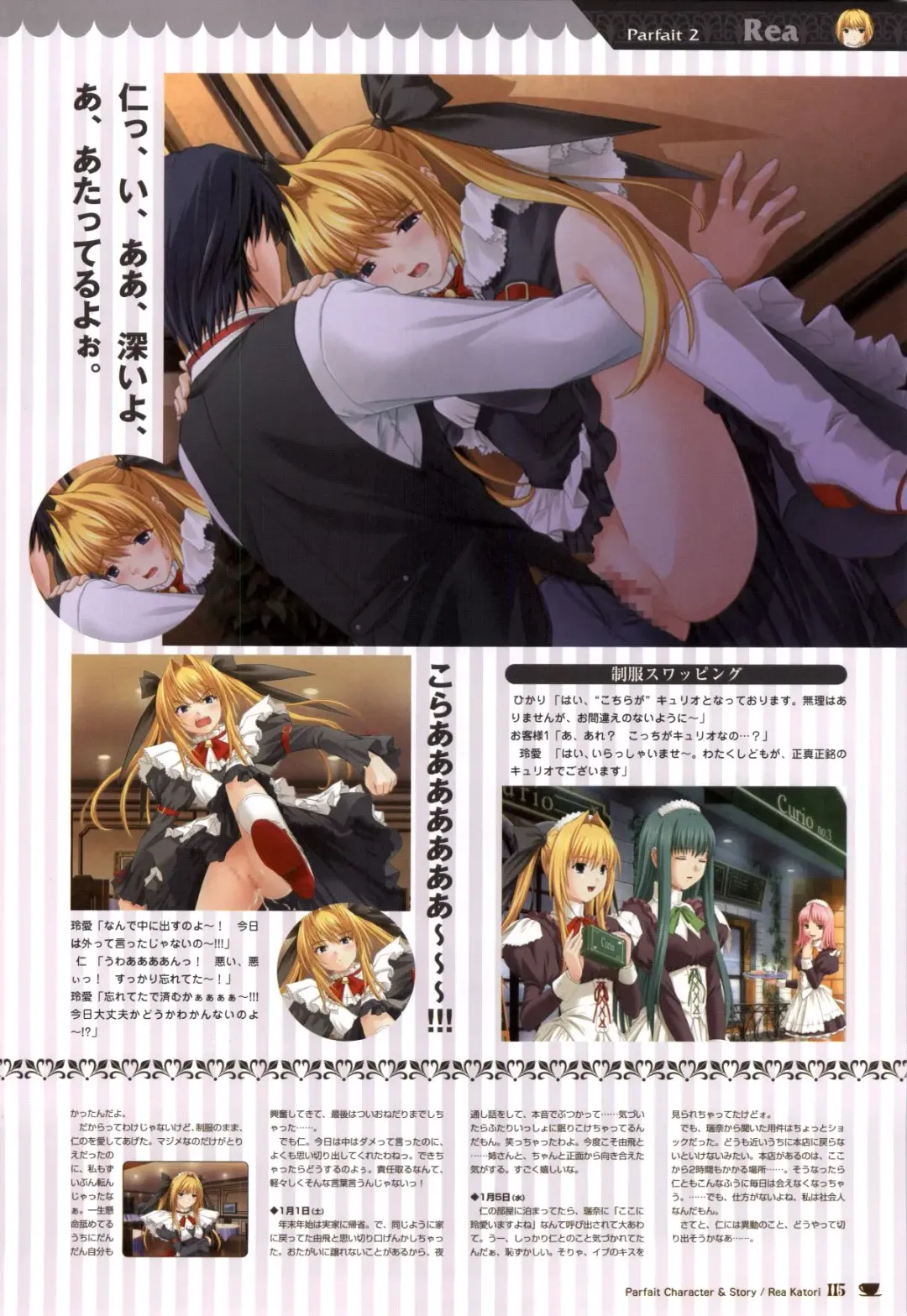 [Nekonyan] Chocolate & Parfait Visual Fanbook Fhentai - Page 115