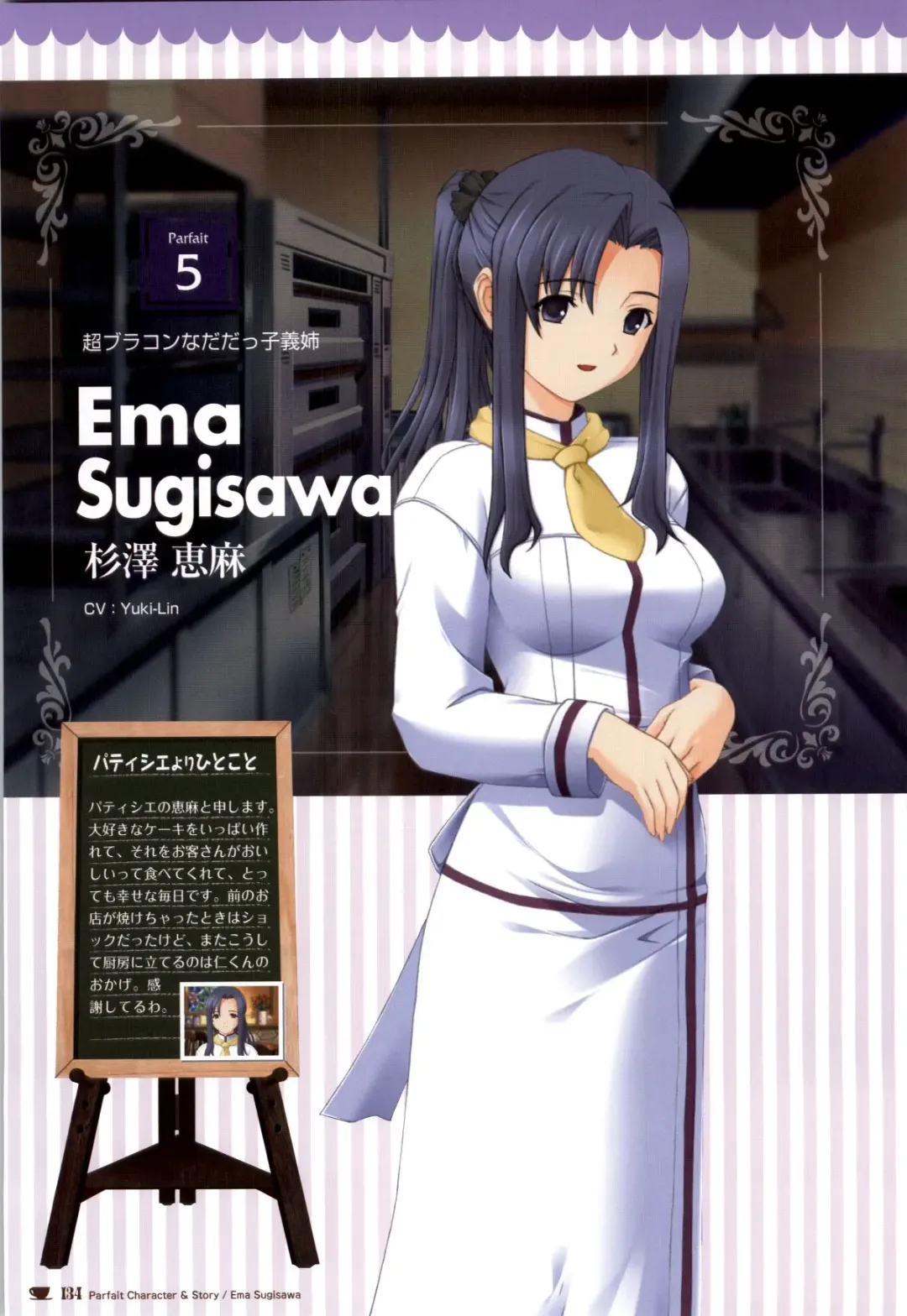 [Nekonyan] Chocolate & Parfait Visual Fanbook Fhentai - Page 134