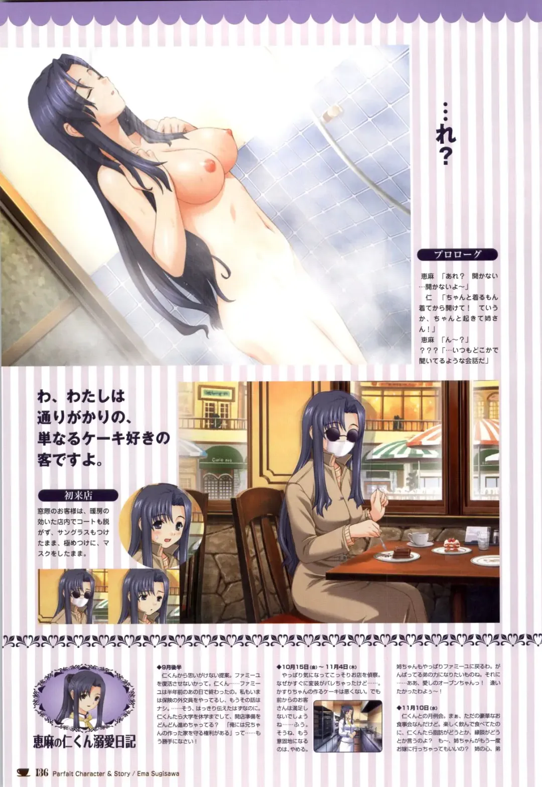 [Nekonyan] Chocolate & Parfait Visual Fanbook Fhentai - Page 136