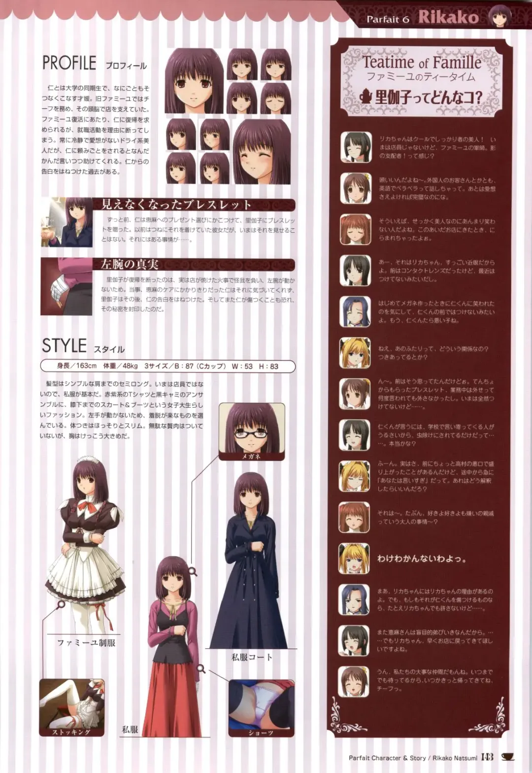 [Nekonyan] Chocolate & Parfait Visual Fanbook Fhentai - Page 143