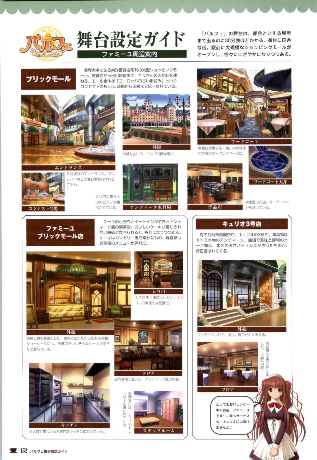 [Nekonyan] Chocolate & Parfait Visual Fanbook Fhentai - Page 152