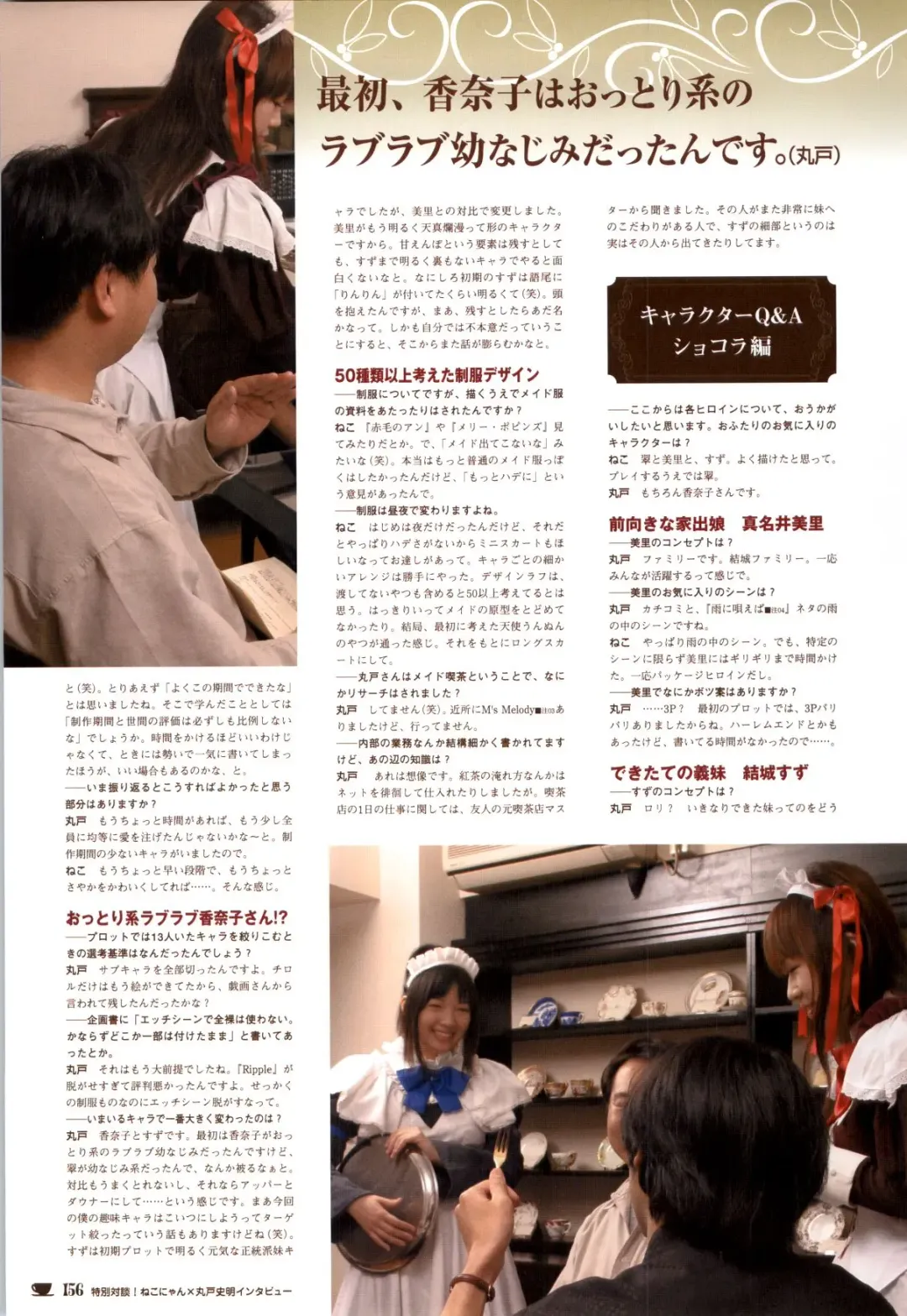 [Nekonyan] Chocolate & Parfait Visual Fanbook Fhentai - Page 156