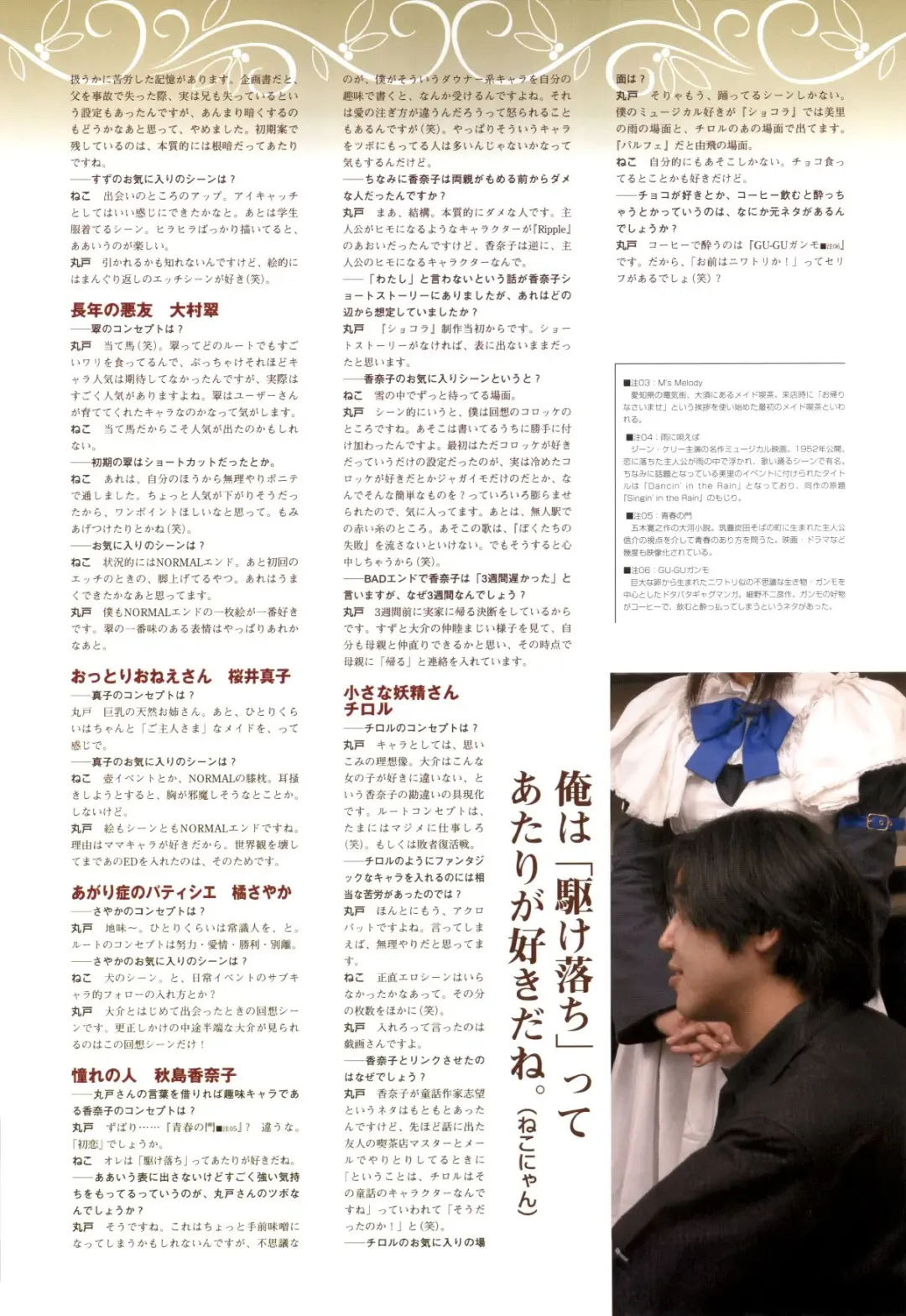 [Nekonyan] Chocolate & Parfait Visual Fanbook Fhentai - Page 157