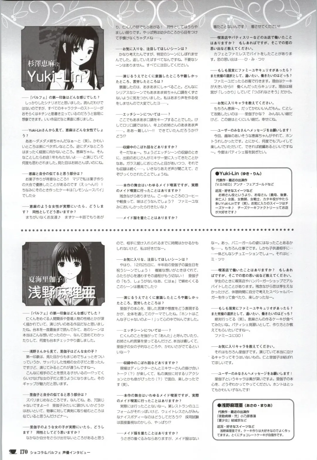 [Nekonyan] Chocolate & Parfait Visual Fanbook Fhentai - Page 170