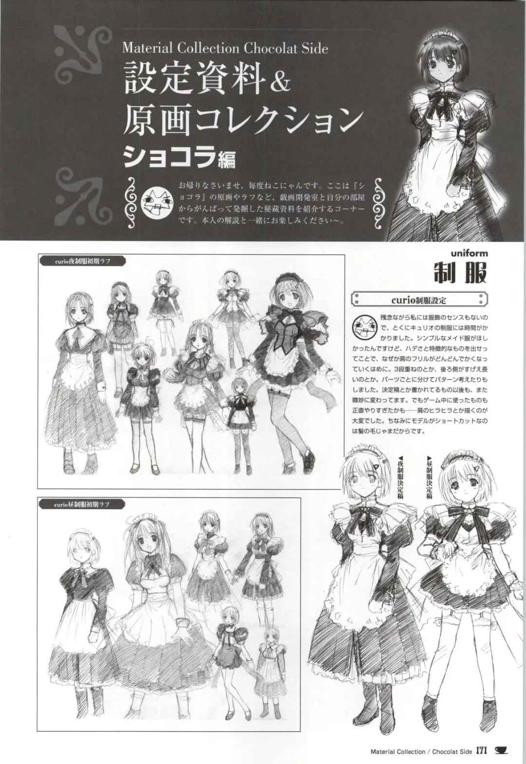 [Nekonyan] Chocolate & Parfait Visual Fanbook Fhentai - Page 171