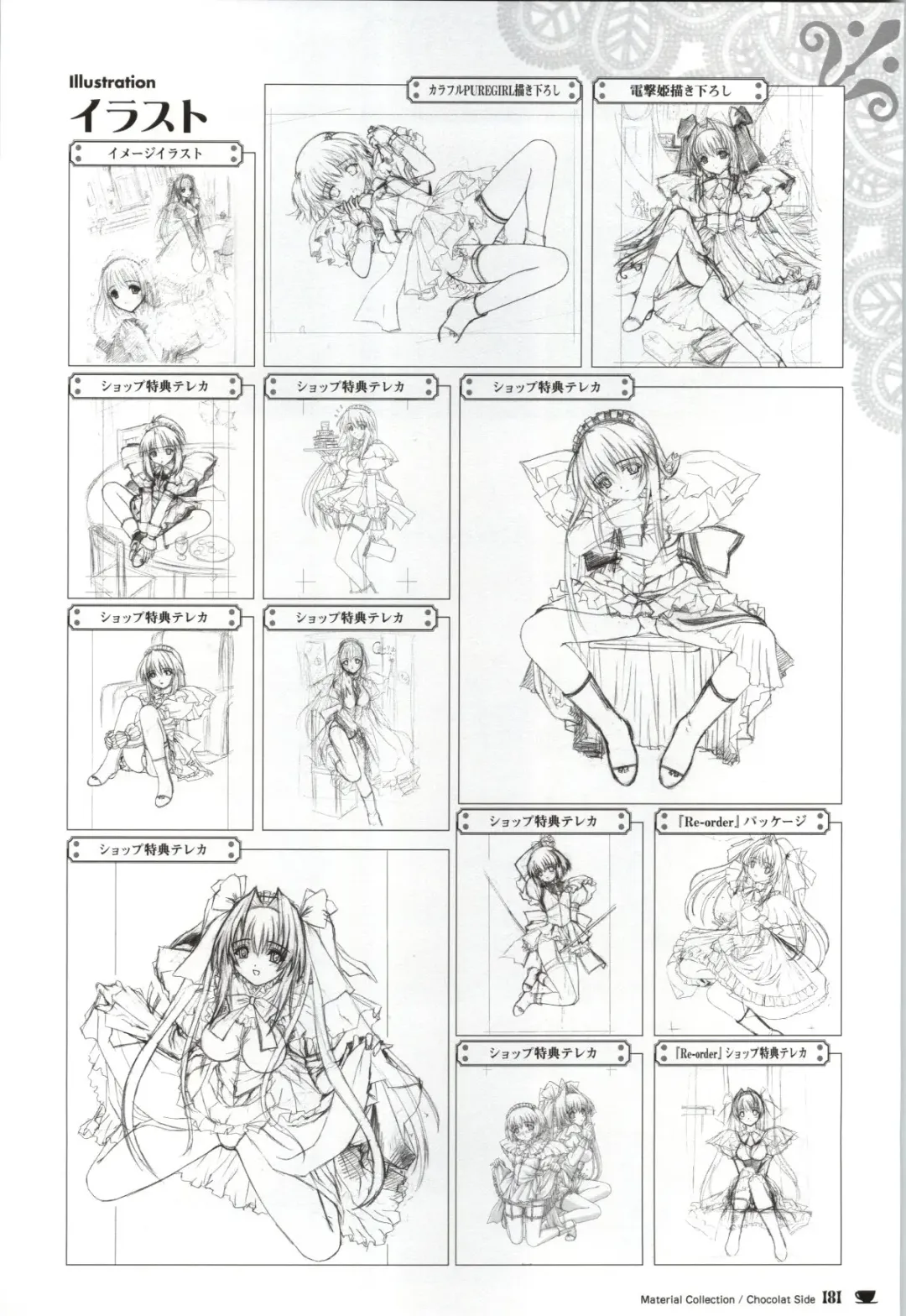 [Nekonyan] Chocolate & Parfait Visual Fanbook Fhentai - Page 181