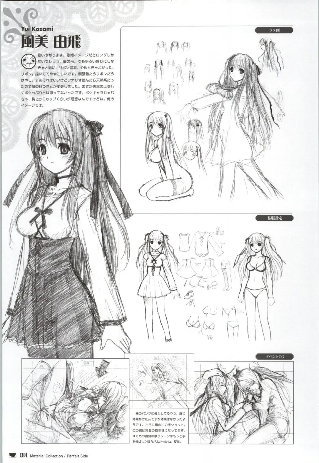 [Nekonyan] Chocolate & Parfait Visual Fanbook Fhentai - Page 184