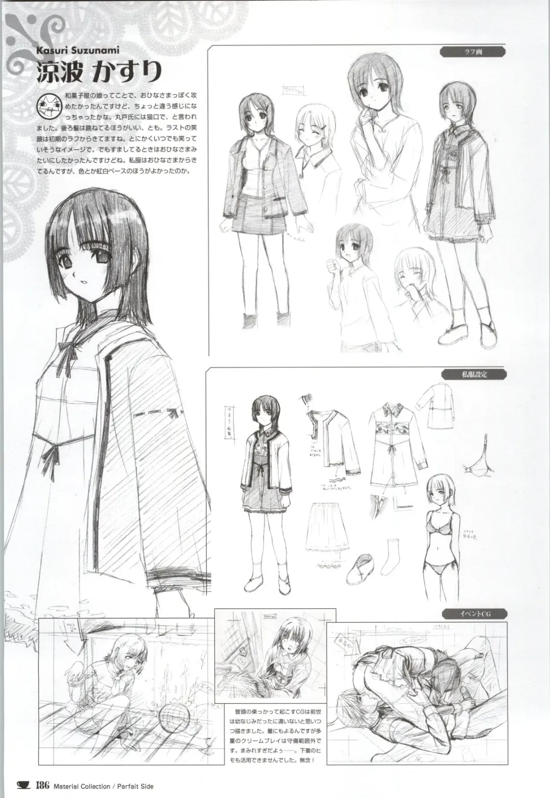 [Nekonyan] Chocolate & Parfait Visual Fanbook Fhentai - Page 186