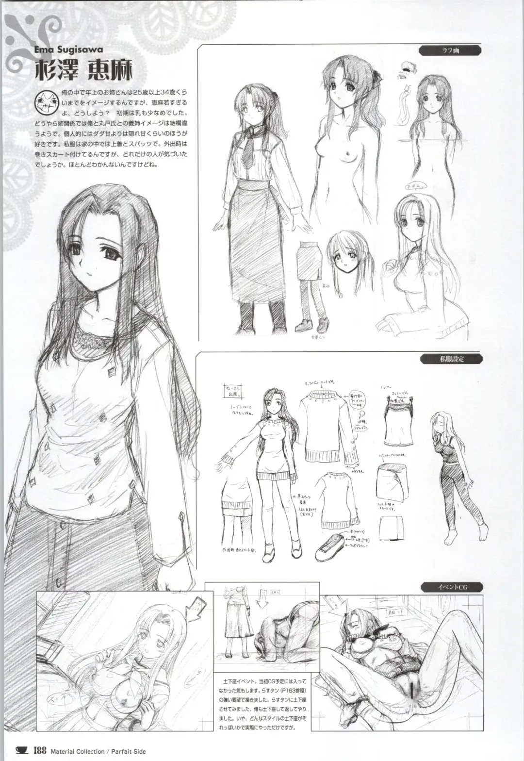 [Nekonyan] Chocolate & Parfait Visual Fanbook Fhentai - Page 188