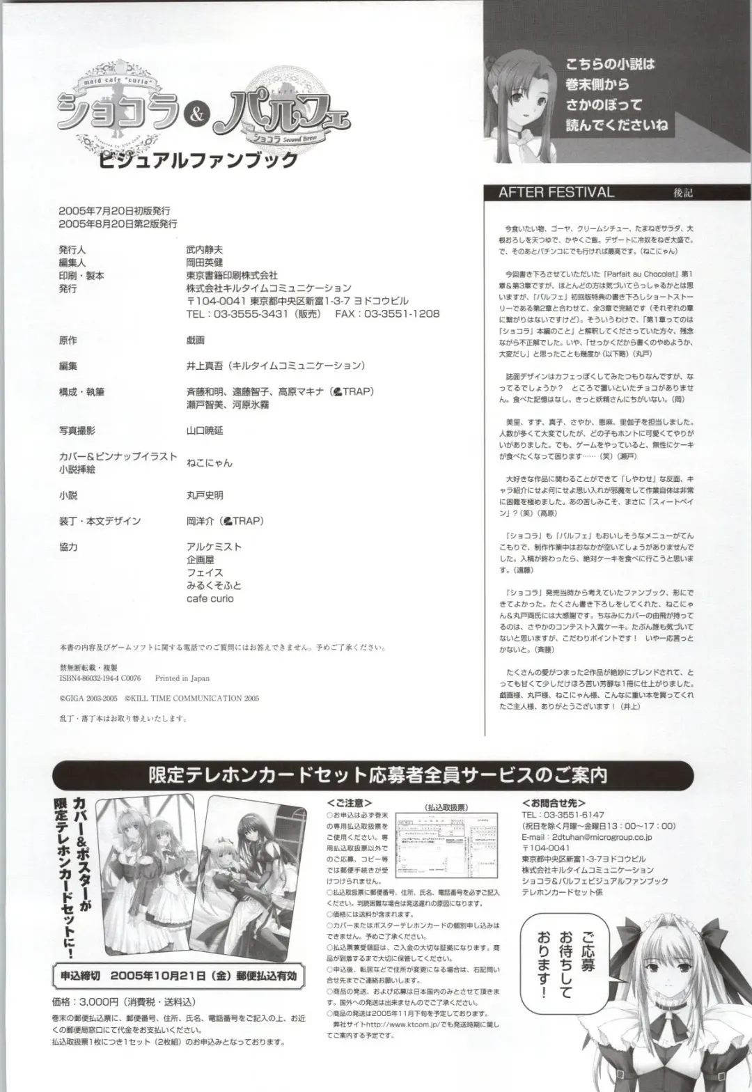 [Nekonyan] Chocolate & Parfait Visual Fanbook Fhentai - Page 198