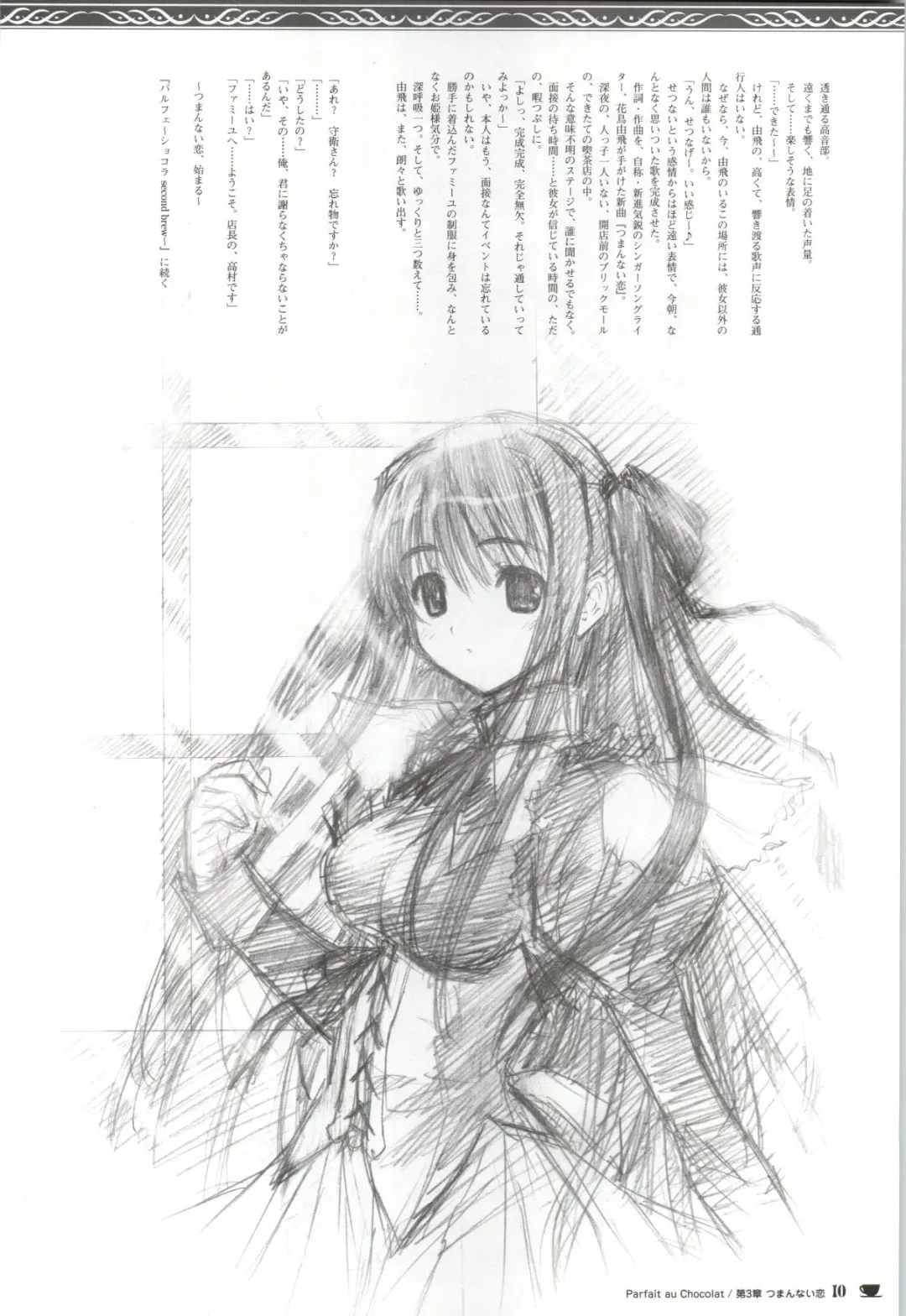 [Nekonyan] Chocolate & Parfait Visual Fanbook Fhentai - Page 199