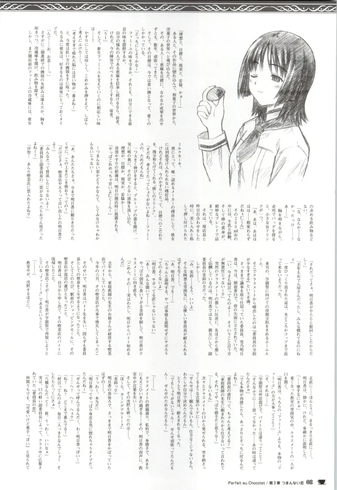 [Nekonyan] Chocolate & Parfait Visual Fanbook Fhentai - Page 201