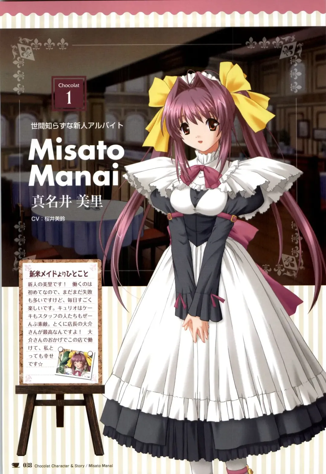 [Nekonyan] Chocolate & Parfait Visual Fanbook Fhentai - Page 38