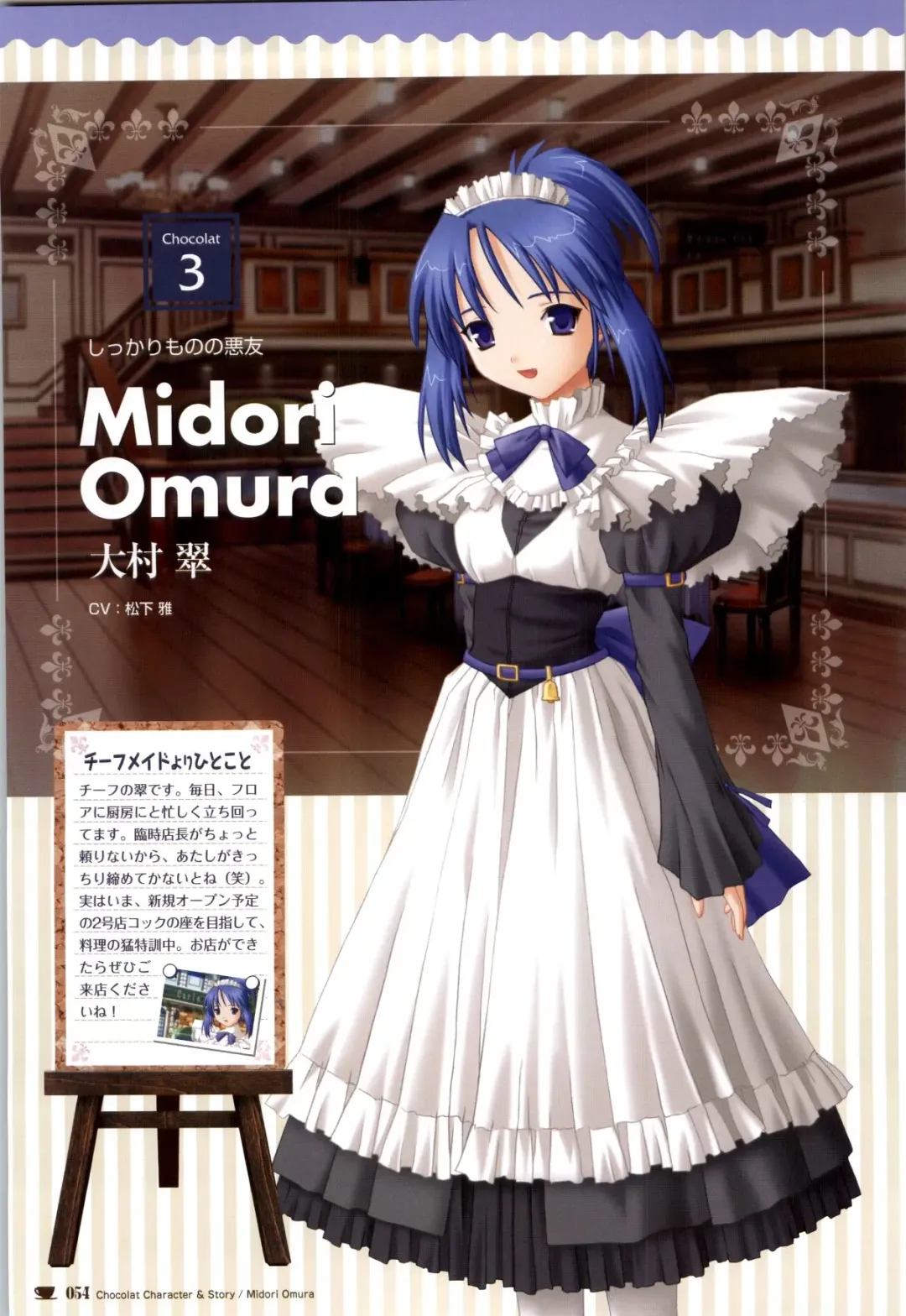 [Nekonyan] Chocolate & Parfait Visual Fanbook Fhentai - Page 54