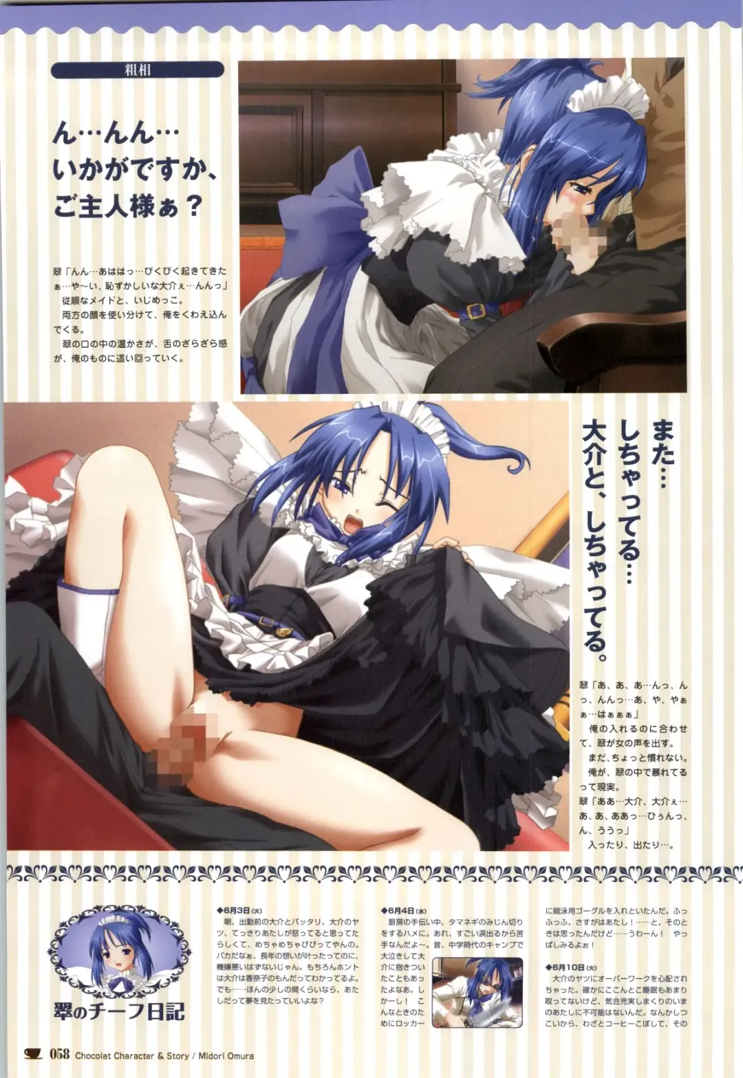 [Nekonyan] Chocolate & Parfait Visual Fanbook Fhentai - Page 58