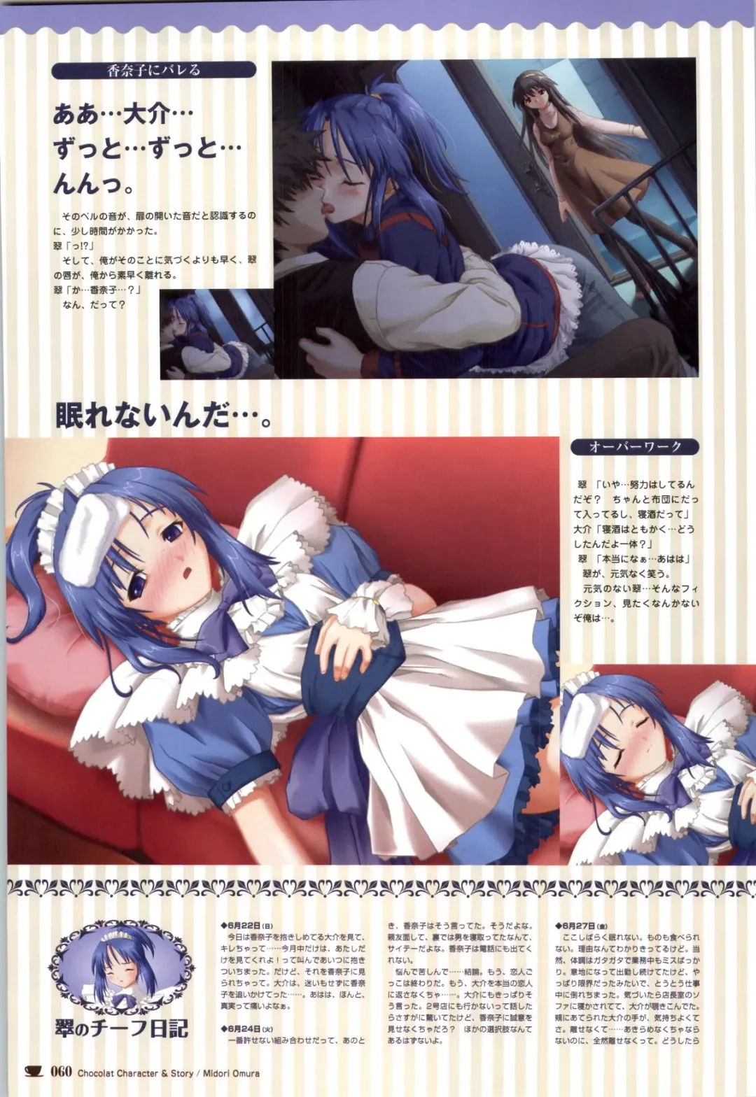 [Nekonyan] Chocolate & Parfait Visual Fanbook Fhentai - Page 60