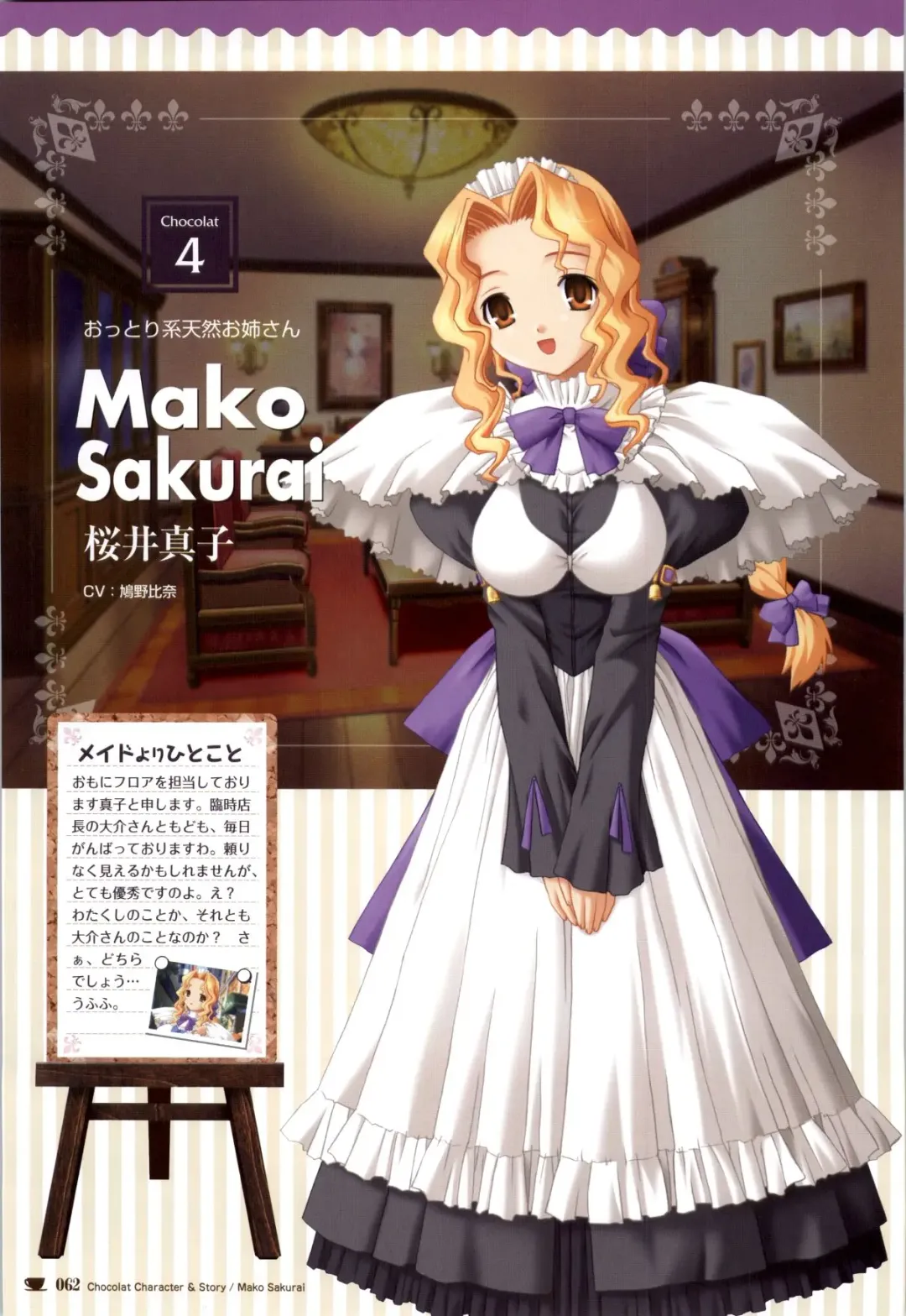 [Nekonyan] Chocolate & Parfait Visual Fanbook Fhentai - Page 62