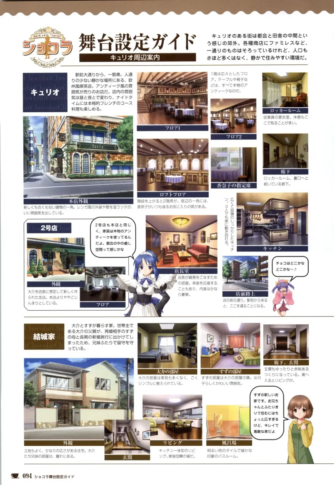 [Nekonyan] Chocolate & Parfait Visual Fanbook Fhentai - Page 94