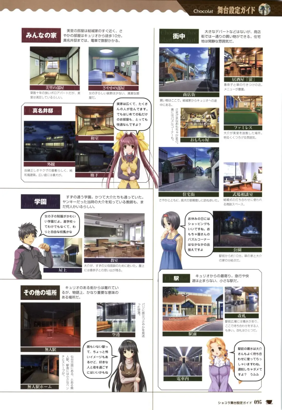 [Nekonyan] Chocolate & Parfait Visual Fanbook Fhentai - Page 95