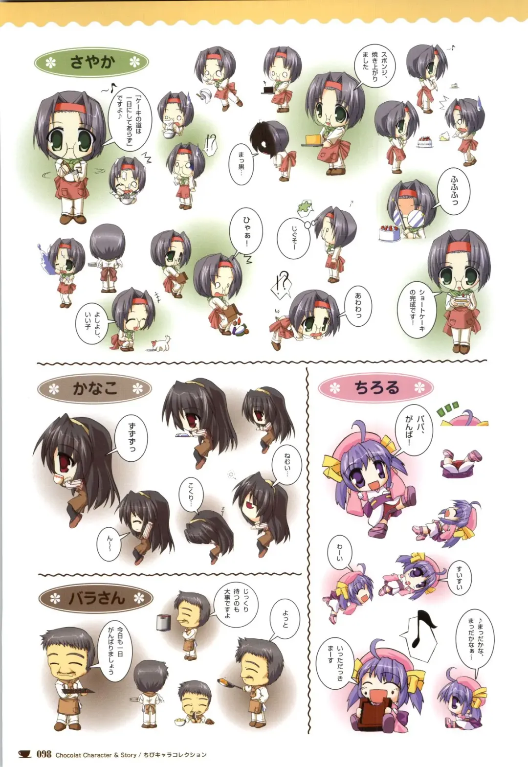 [Nekonyan] Chocolate & Parfait Visual Fanbook Fhentai - Page 98