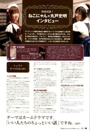 [Nekonyan] Chocolate & Parfait Visual Fanbook Fhentai - Page 155