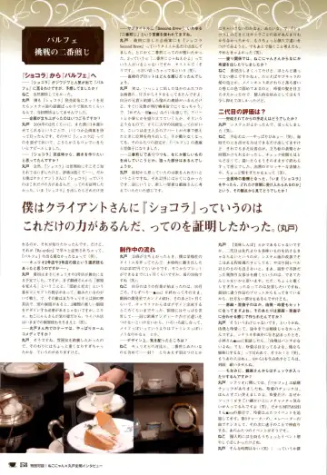 [Nekonyan] Chocolate & Parfait Visual Fanbook Fhentai - Page 158