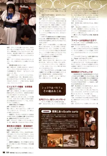 [Nekonyan] Chocolate & Parfait Visual Fanbook Fhentai - Page 160