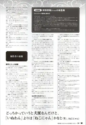 [Nekonyan] Chocolate & Parfait Visual Fanbook Fhentai - Page 161