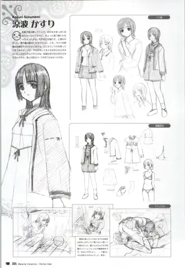 [Nekonyan] Chocolate & Parfait Visual Fanbook Fhentai - Page 186