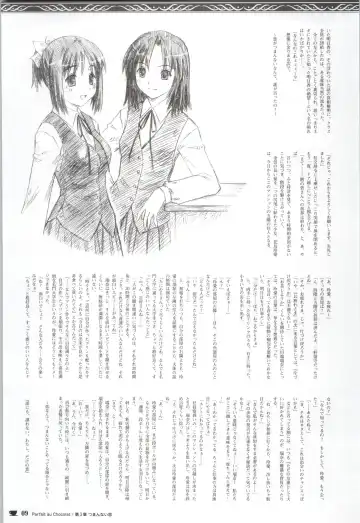 [Nekonyan] Chocolate & Parfait Visual Fanbook Fhentai - Page 200