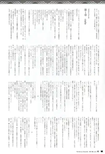 [Nekonyan] Chocolate & Parfait Visual Fanbook Fhentai - Page 207