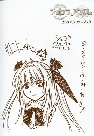 [Nekonyan] Chocolate & Parfait Visual Fanbook Fhentai - Page 211