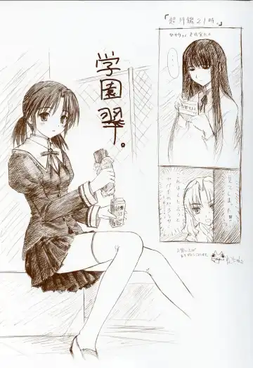 [Nekonyan] Chocolate & Parfait Visual Fanbook Fhentai - Page 213