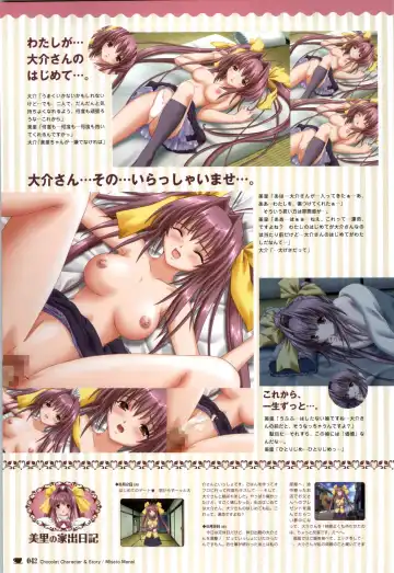 [Nekonyan] Chocolate & Parfait Visual Fanbook Fhentai - Page 42