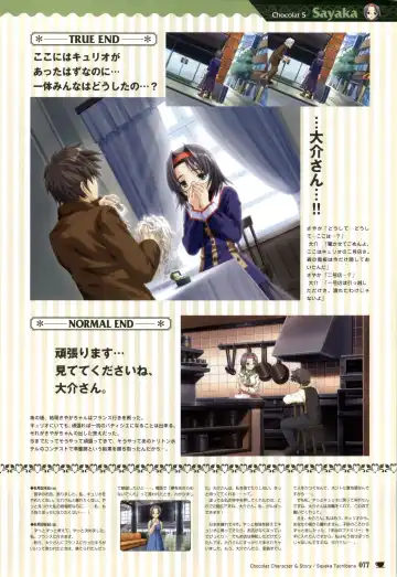 [Nekonyan] Chocolate & Parfait Visual Fanbook Fhentai - Page 77