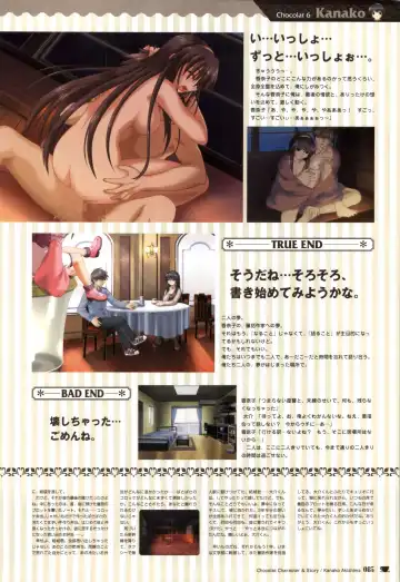 [Nekonyan] Chocolate & Parfait Visual Fanbook Fhentai - Page 85